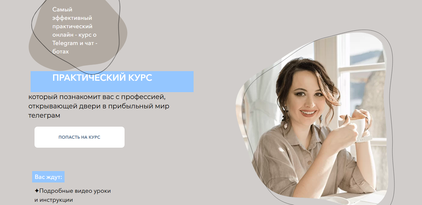 [Дина Перу] Самый эффективный практический онлайн _0.png